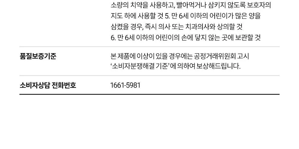 [비건/차차풀세트]언파 차차 차콜치약 3개입 기획세트(+차차칫솔 블랙 3개입) 상세페이지 39